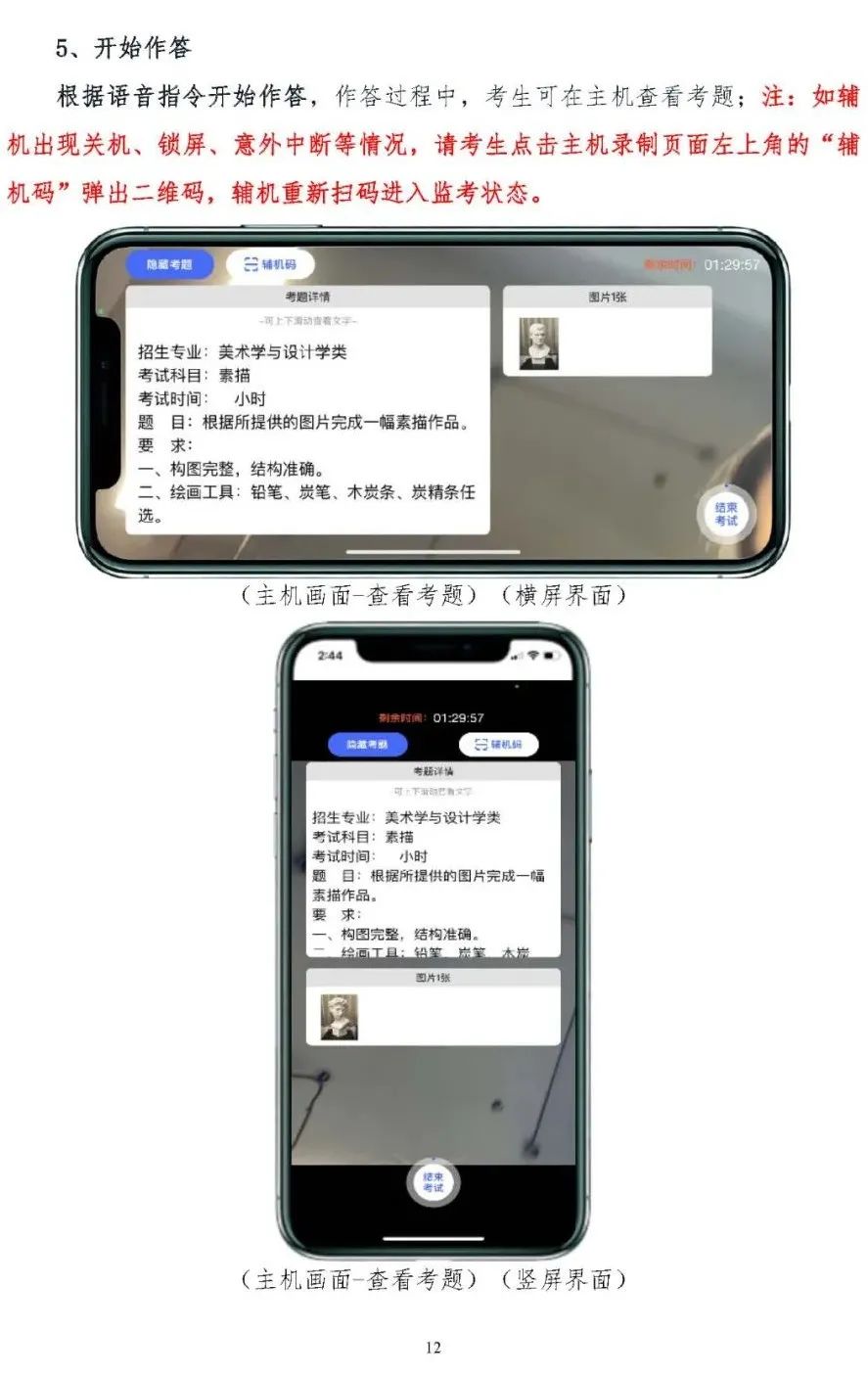 四川美术学院、湖北美术学院2023校考考生须知 (http://www.hnyixiao.com/) 艺考界资讯 第17张