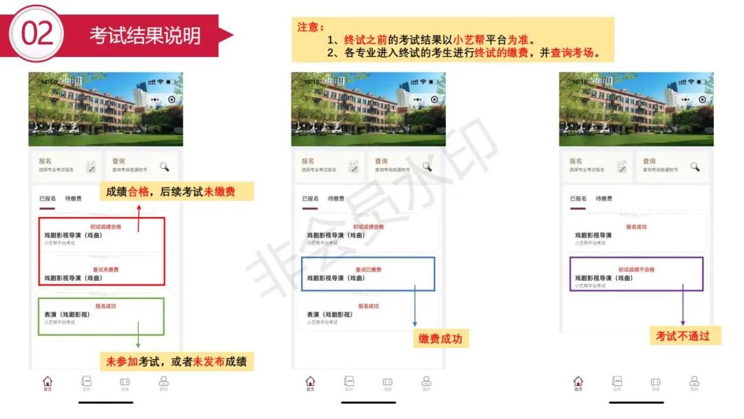 上海戏剧学院2023舞蹈表演等多专业初试合格名单 (http://www.hnyixiao.com/) 艺考界资讯 第11张