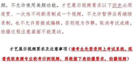 华南农业大学2023表演专业线上校考流程及要求 (http://www.hnyixiao.com/) 艺考界资讯 第8张