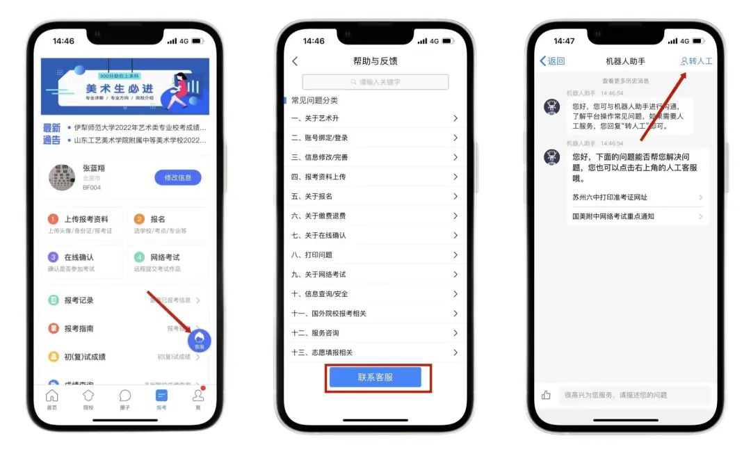 2月19日开考！中央美术学院2023年本科招生初试须知 (http://www.hnyixiao.com/) 艺考界资讯 第9张