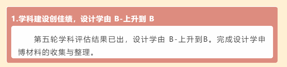 教育部全国第5次学科评估结果出炉！艺术类院校进步明显！ (http://www.hnyixiao.com/) 艺考界资讯 第10张