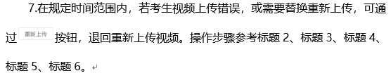 中央音乐学院2023初试一轮考试视频上传指南 (http://www.hnyixiao.com/) 艺考资讯 第6张