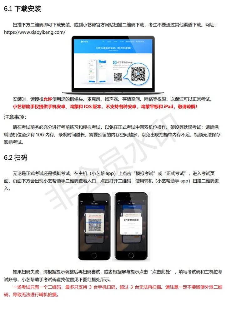 2月18-19日考试，南京农业大学2023表演专业测试须知 (http://www.hnyixiao.com/) 艺考界资讯 第13张