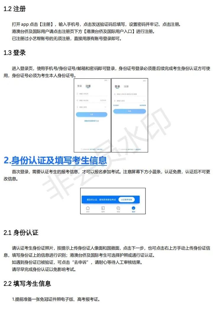苏州大学2023播音主持、音乐表演专业线上考试通知 (http://www.hnyixiao.com/) 艺考界资讯 第3张