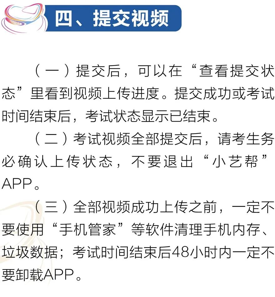 河北传媒学院2023艺术类招生考试操作说明 (http://www.hnyixiao.com/) 艺考界资讯 第10张