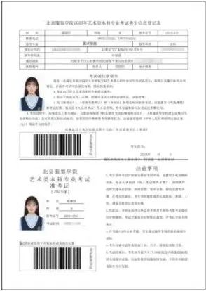 北京服装学院2023江苏贵州云南美术类初选结果出炉 (http://www.hnyixiao.com/) 艺考界资讯 第7张