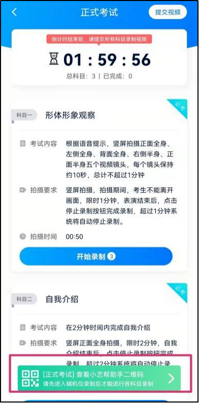 2月20日报名截止！南宁理工学院2023艺术类线上校考公告 (http://www.hnyixiao.com/) 艺考界资讯 第20张