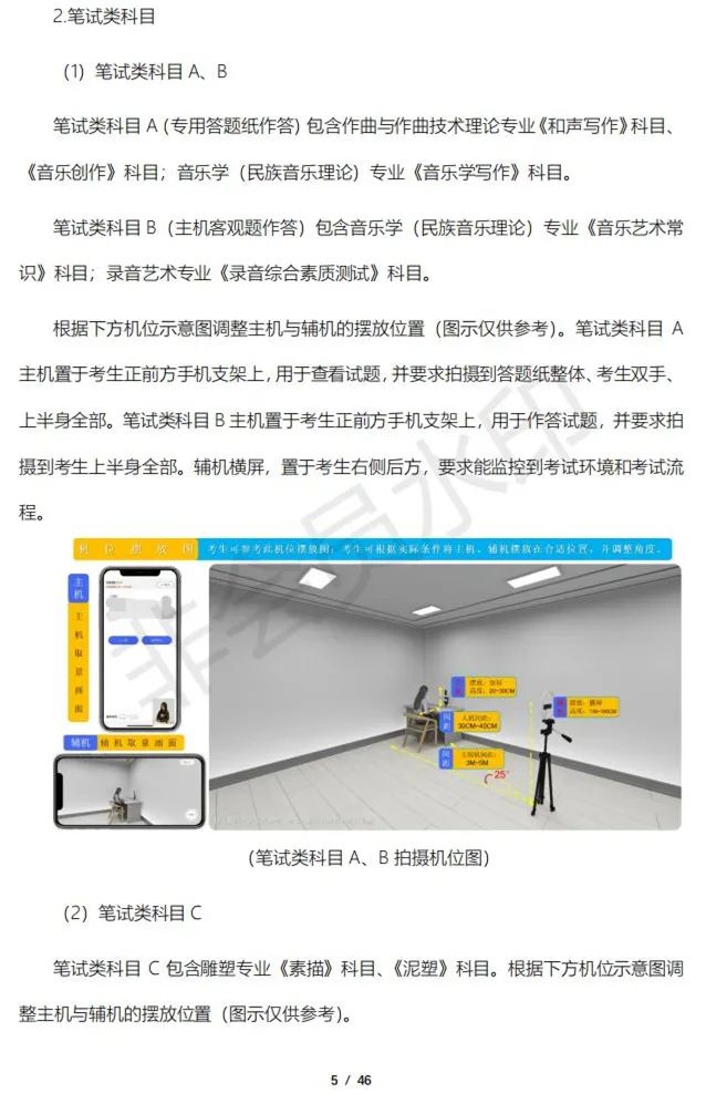 云南艺术学院2023校考线上考试须知 (http://www.hnyixiao.com/) 艺考资讯 第5张