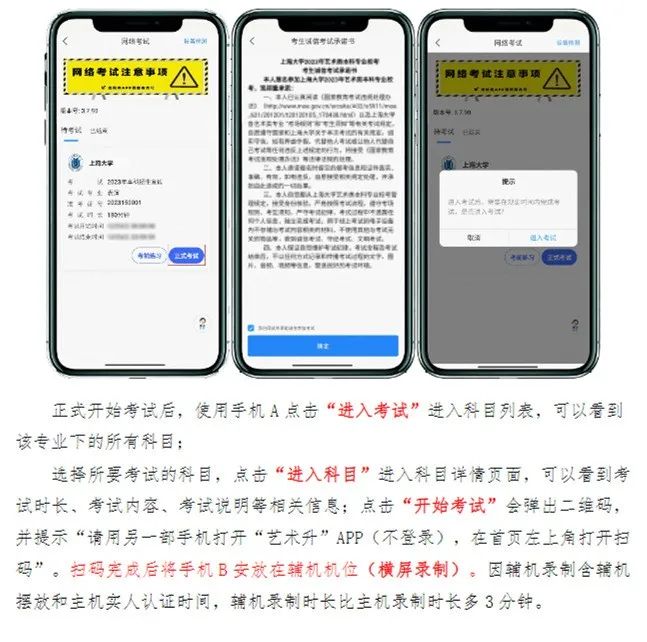上海大学上海电影学院2023表演专业校考复试名单及复试安排 (http://www.hnyixiao.com/) 艺考界资讯 第10张