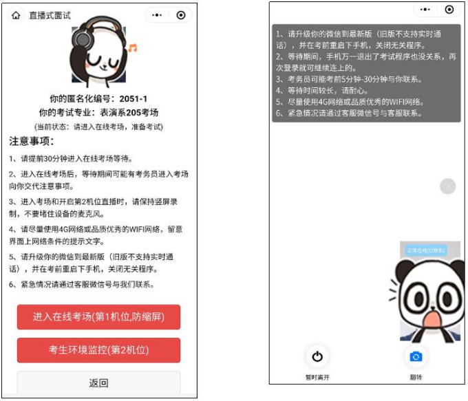 中国戏曲学院2023本科招生专业考试二试公告 (http://www.hnyixiao.com/) 艺考界资讯 第16张