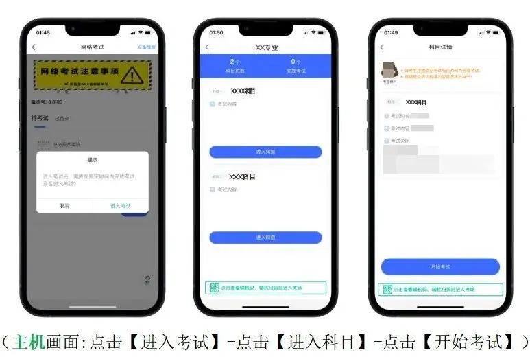 中央美术学院2023初试考场规则、考生操作手册发布 (http://www.hnyixiao.com/) 艺考资讯 第7张