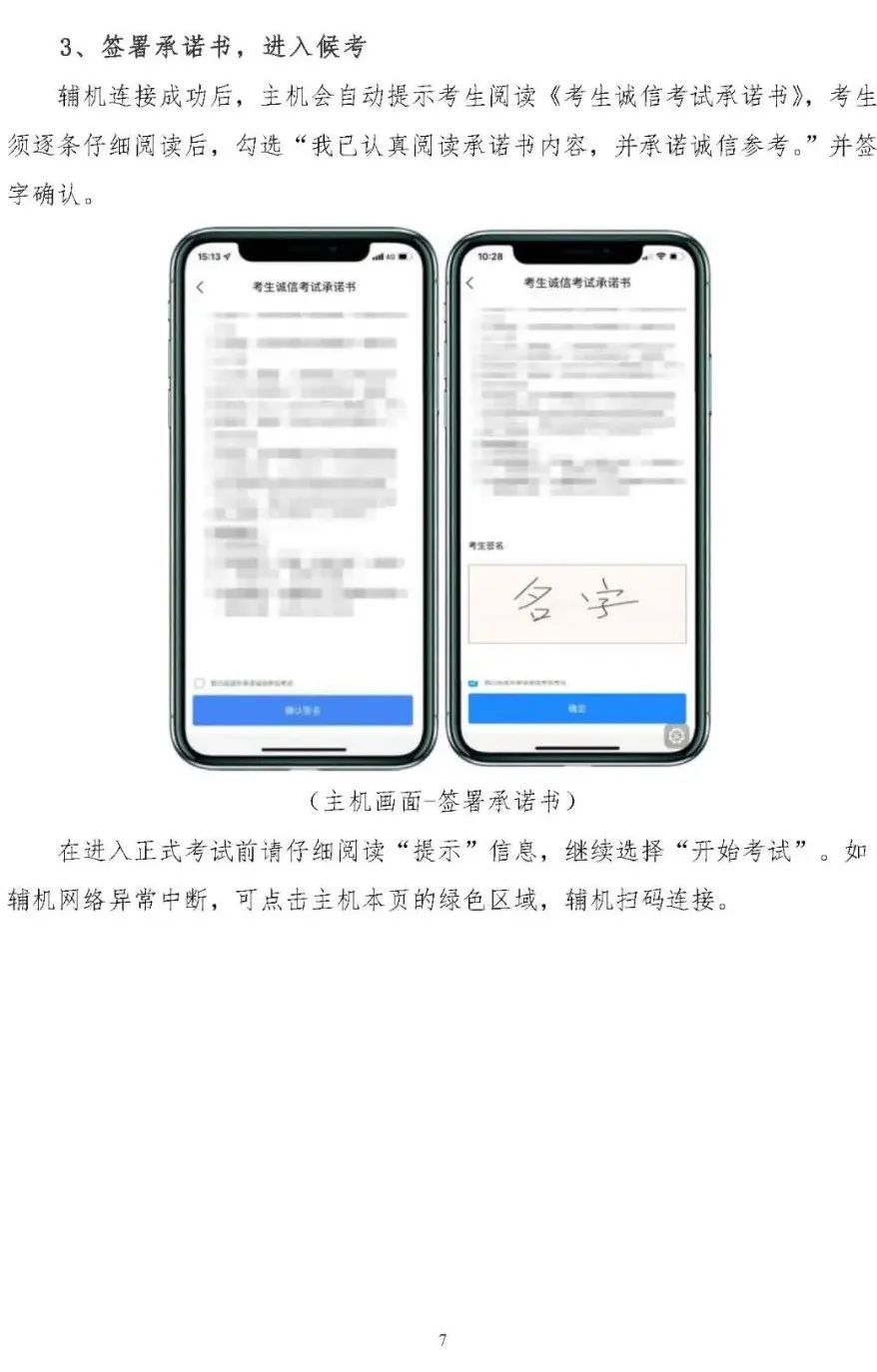 四川美术学院、湖北美术学院2023校考考生须知 (http://www.hnyixiao.com/) 艺考界资讯 第12张