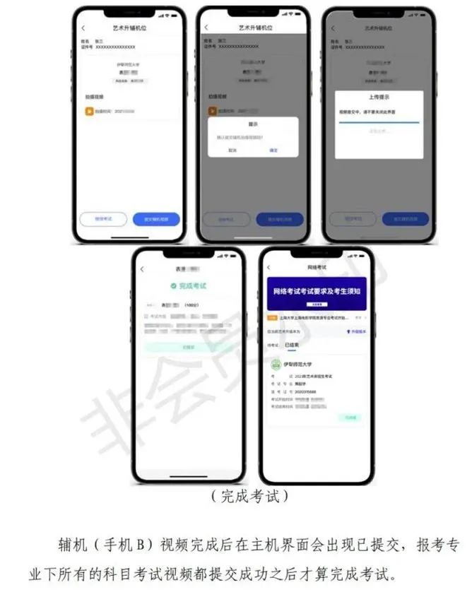 伊犁师范大学、太原师范学院2023艺术类招生简章 (http://www.hnyixiao.com/) 艺考界资讯 第19张