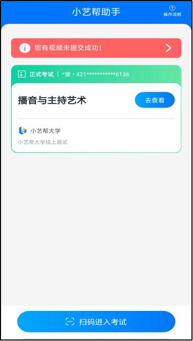 2月20日报名截止！南宁理工学院2023艺术类线上校考公告 (http://www.hnyixiao.com/) 艺考界资讯 第51张