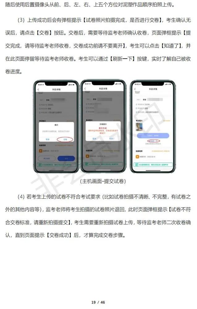 云南艺术学院2023校考线上考试须知 (http://www.hnyixiao.com/) 艺考资讯 第19张