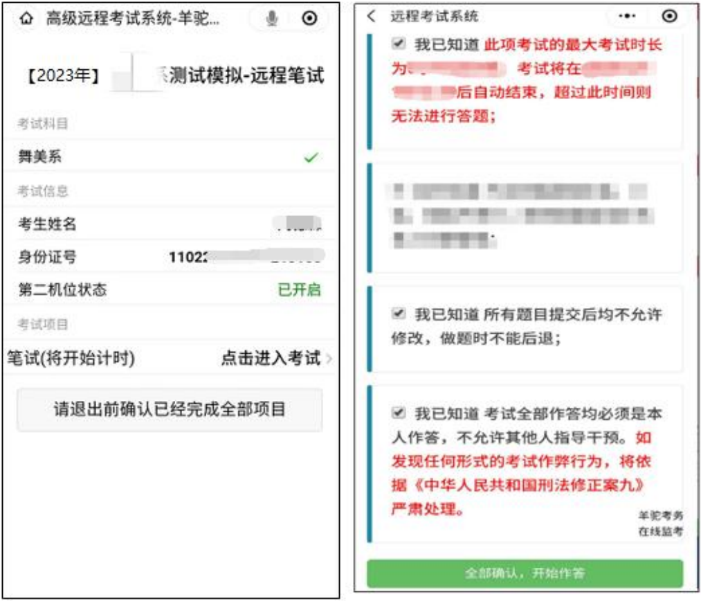 中国戏曲学院2023本科招生专业考试二试公告 (http://www.hnyixiao.com/) 艺考界资讯 第7张