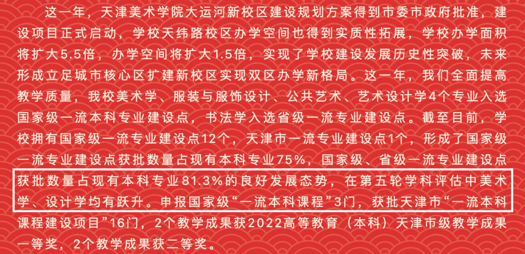 教育部全国第5次学科评估结果出炉！艺术类院校进步明显！ (http://www.hnyixiao.com/) 艺考界资讯 第3张