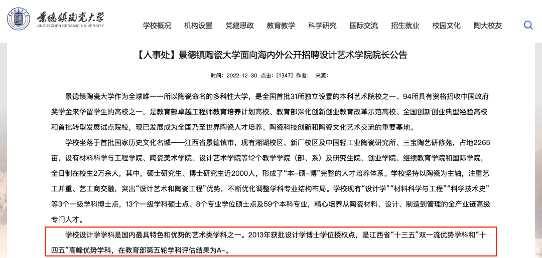 教育部全国第5次学科评估结果出炉！艺术类院校进步明显！ (http://www.hnyixiao.com/) 艺考界资讯 第8张