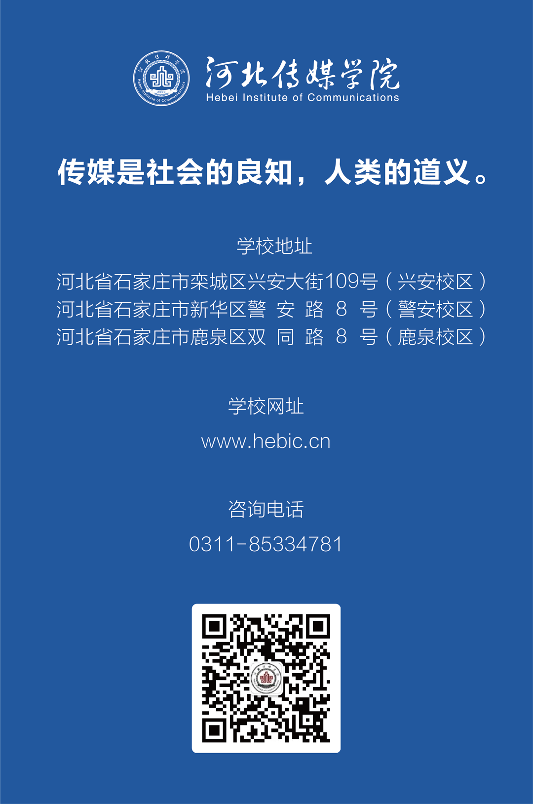 河北传媒学院2023艺术类招生考试操作说明 (http://www.hnyixiao.com/) 艺考界资讯 第12张