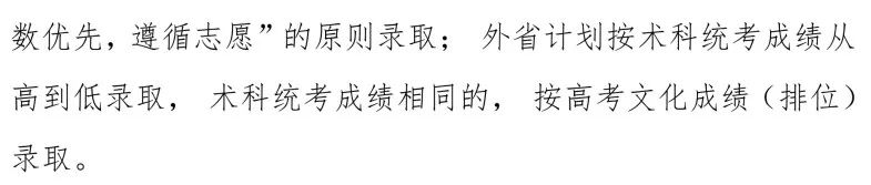 学艺术上名校！这些“双一流”大学正在招收艺术生！ (http://www.hnyixiao.com/) 艺考界资讯 第16张