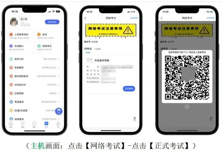 中央美术学院2023初试考场规则、考生操作手册发布 (http://www.hnyixiao.com/) 艺考资讯 第4张