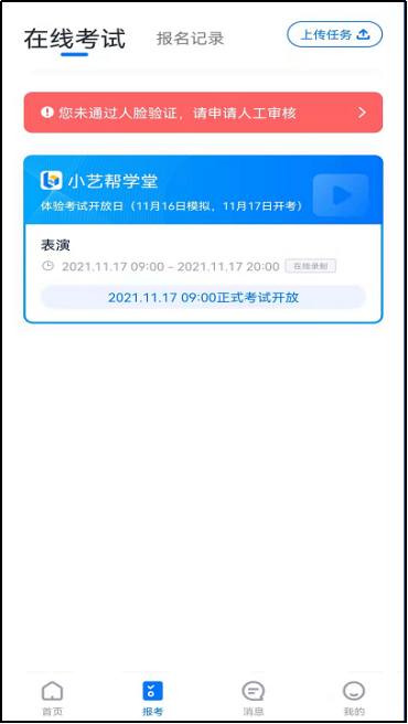 2月20日报名截止！南宁理工学院2023艺术类线上校考公告 (http://www.hnyixiao.com/) 艺考界资讯 第12张