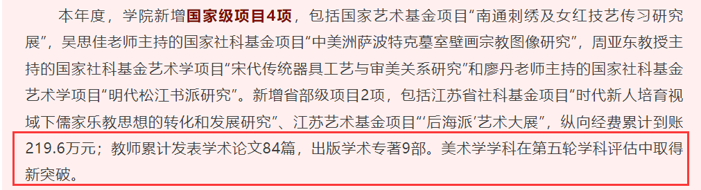 教育部全国第5次学科评估结果出炉！艺术类院校进步明显！ (http://www.hnyixiao.com/) 艺考界资讯 第16张