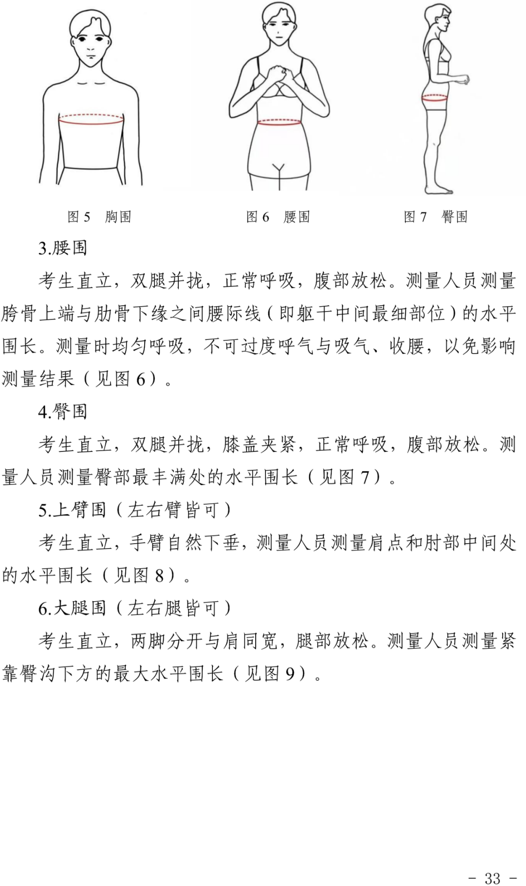 浙江2024艺考改革新政发布！ (http://www.hnyixiao.com/) 艺考界资讯 第33张