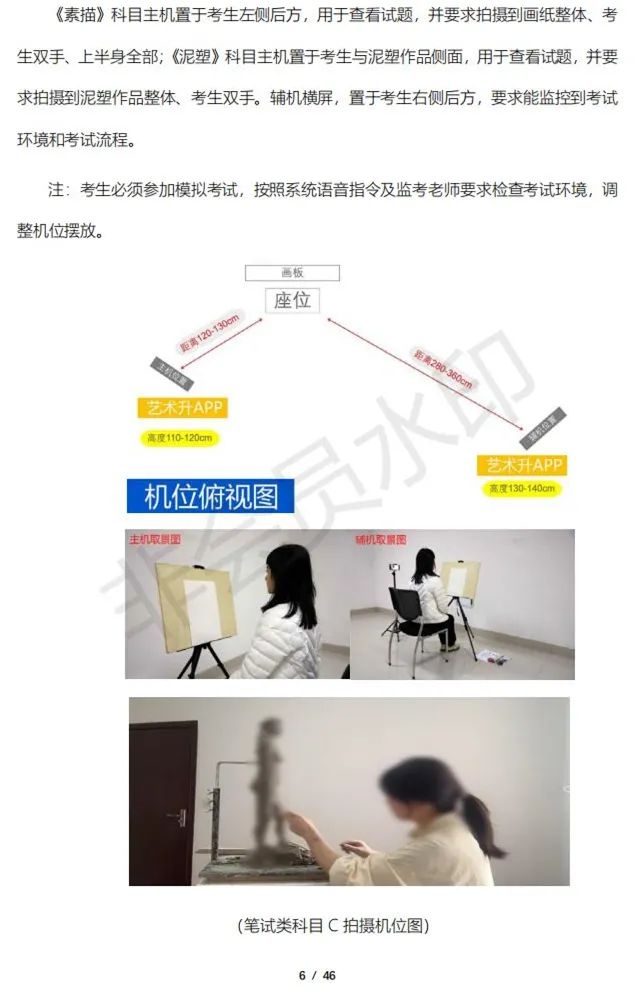 云南艺术学院2023校考线上考试须知 (http://www.hnyixiao.com/) 艺考资讯 第6张