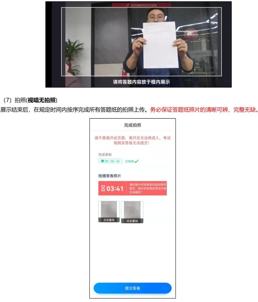 哈尔滨音乐学院2023校考复试线上笔试要求 (http://www.hnyixiao.com/) 艺考资讯 第9张