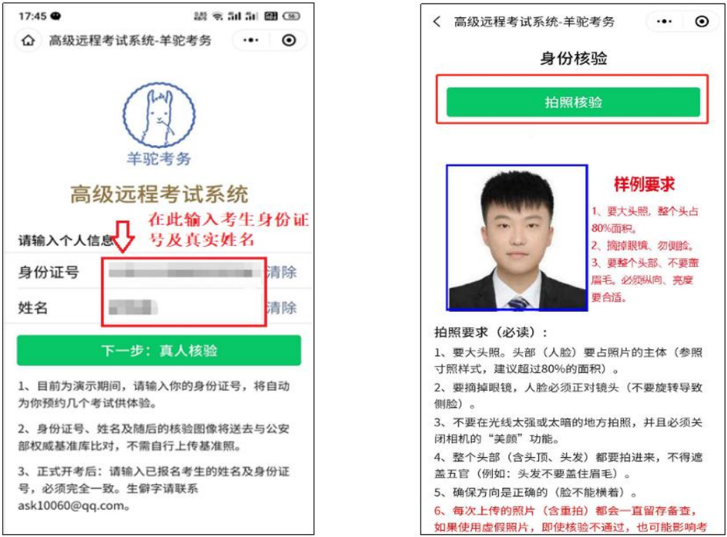 中国戏曲学院2023本科招生专业考试二试公告 (http://www.hnyixiao.com/) 艺考界资讯 第4张