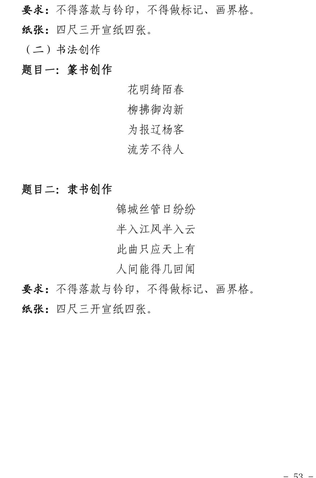浙江2024艺考改革新政发布！ (http://www.hnyixiao.com/) 艺考界资讯 第53张