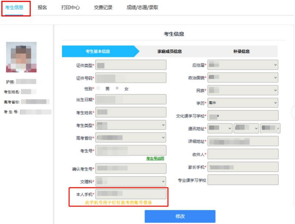天津美术学院2023线上复试报名确认公告 (http://www.hnyixiao.com/) 艺考界资讯 第2张