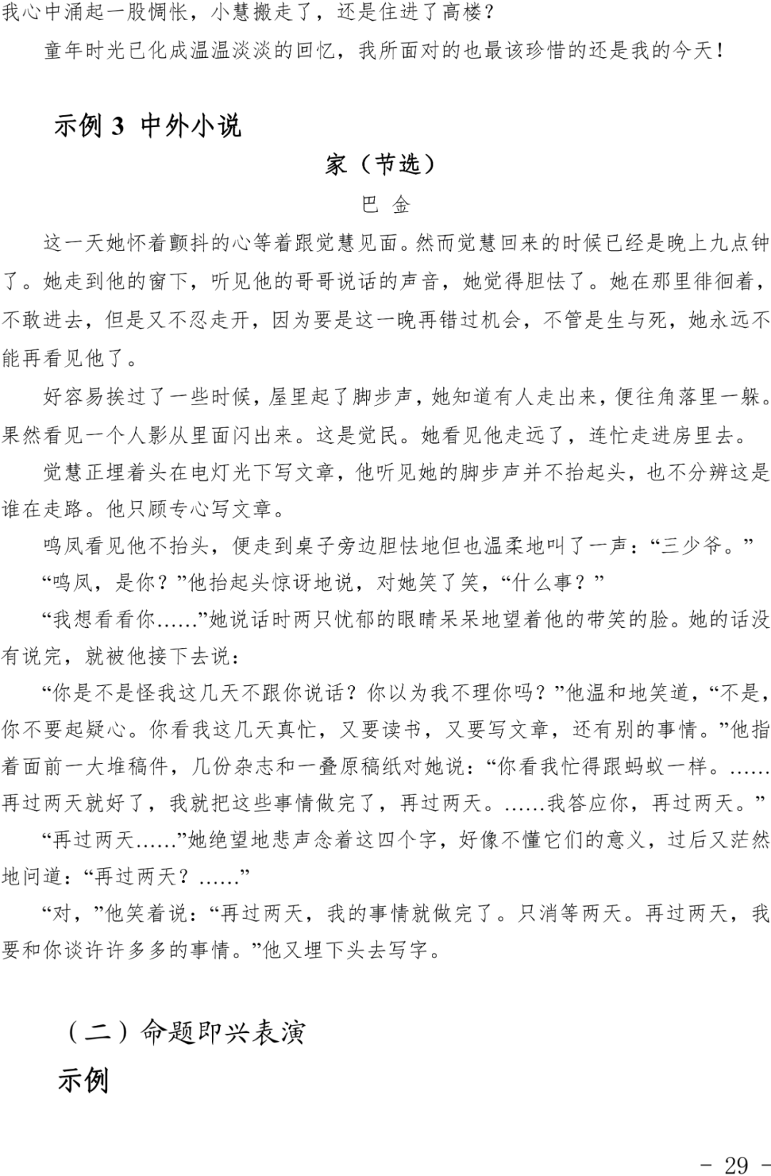 浙江2024艺考改革新政发布！ (http://www.hnyixiao.com/) 艺考界资讯 第29张