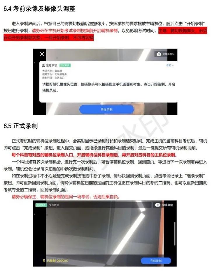 苏州大学2023播音主持、音乐表演专业线上考试通知 (http://www.hnyixiao.com/) 艺考界资讯 第15张