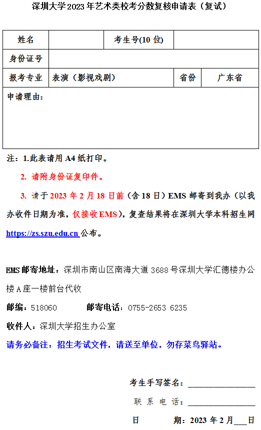 速查！已有19所院校发布校考成绩！ (http://www.hnyixiao.com/) 艺考界资讯 第16张