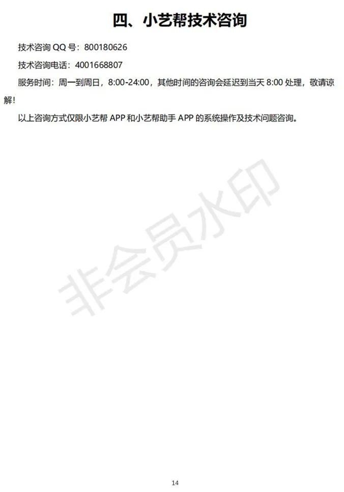 北京电影学院、浙江传媒学院2023校考初试合格线及复试须知 (http://www.hnyixiao.com/) 艺考资讯 第21张