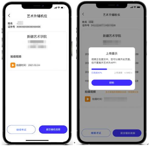 2月15-20日报名,新疆艺术学院2023线上考试说明 艺考界资讯 第20张-郑州艺术学校-河南省艺术学校-郑州音乐艺术中专-郑州工程技术学院中专部 2月15-20日报名,新疆艺术学院2023线上考试说明 (http://www.hnyixiao.com/) 艺考界资讯 第20张