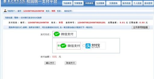 泉州师范学院2023艺术类招考公告及音乐学招生简章 (http://www.hnyixiao.com/) 艺考界资讯 第7张