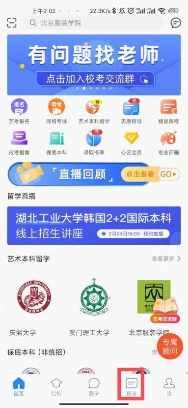 中国音乐学院、中央民族大学音乐学院2023初试结果及复试安排 (http://www.hnyixiao.com/) 艺考界资讯 第12张