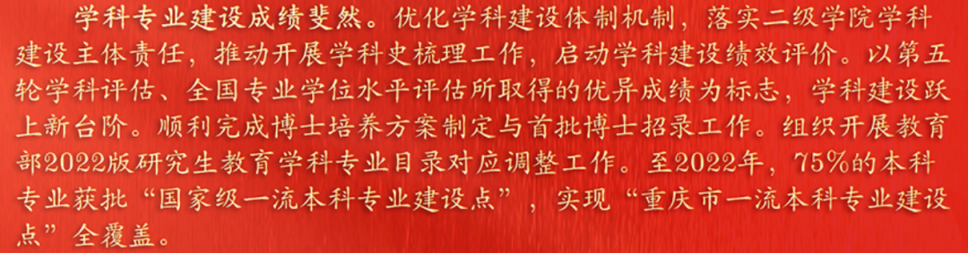 教育部全国第5次学科评估结果出炉！艺术类院校进步明显！ (http://www.hnyixiao.com/) 艺考界资讯 第2张