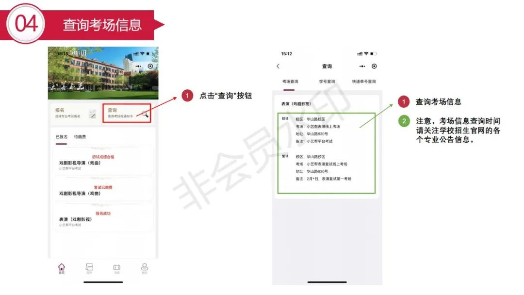 上海戏剧学院2023舞蹈表演等多专业初试合格名单 (http://www.hnyixiao.com/) 艺考界资讯 第13张