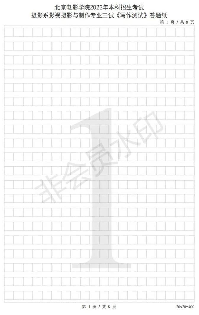 北京电影学院2023导演系、摄影系三试榜单及三试须知 (http://www.hnyixiao.com/) 艺考资讯 第20张