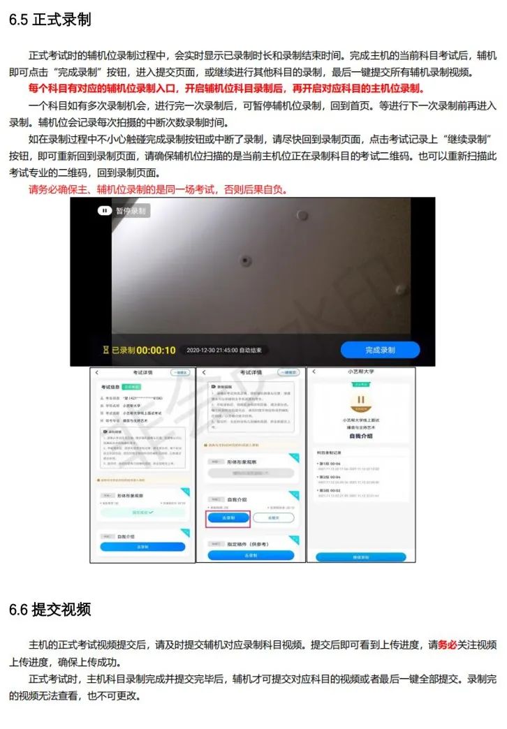 2月18-19日考试，南京农业大学2023表演专业测试须知 (http://www.hnyixiao.com/) 艺考界资讯 第15张