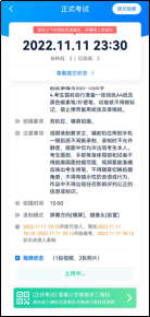 武汉工程科技学院2023艺术类校考时间及操作流程 (http://www.hnyixiao.com/) 艺考资讯 第27张