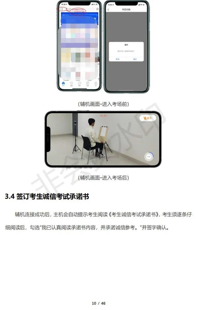 云南艺术学院2023校考线上考试须知 (http://www.hnyixiao.com/) 艺考资讯 第10张