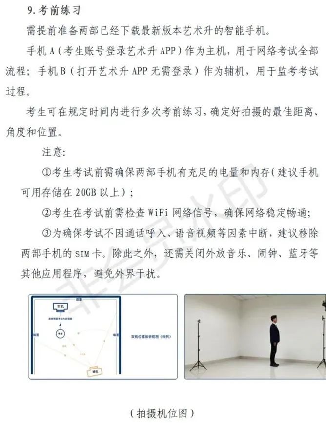 伊犁师范大学、太原师范学院2023艺术类招生简章 (http://www.hnyixiao.com/) 艺考界资讯 第11张
