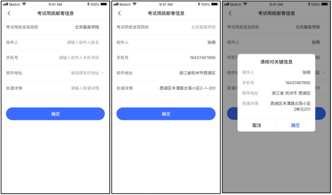 北京服装学院2023美术类初选结果说明 (http://www.hnyixiao.com/) 艺考资讯 第4张