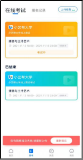 武汉工程科技学院2023艺术类校考时间及操作流程 (http://www.hnyixiao.com/) 艺考资讯 第29张