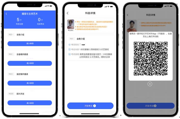 2月15-20日报名,新疆艺术学院2023线上考试说明 艺考界资讯 第10张-郑州艺术学校-河南省艺术学校-郑州音乐艺术中专-郑州工程技术学院中专部 2月15-20日报名,新疆艺术学院2023线上考试说明 (http://www.hnyixiao.com/) 艺考界资讯 第10张